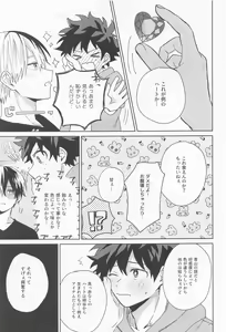 Page 18 of Amai Kajitsu o Kurau Kemono - preview thumbnail