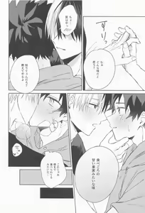 Page 19 of Amai Kajitsu o Kurau Kemono - preview thumbnail
