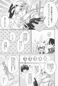 Page 6 of Amai Kajitsu o Kurau Kemono - preview thumbnail