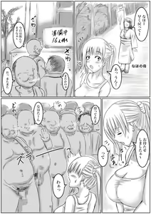 Page 5 of Kyonyuu Bijo ga Otoko-tachi no Seiyoku Shori-suru Hanashi - preview thumbnail