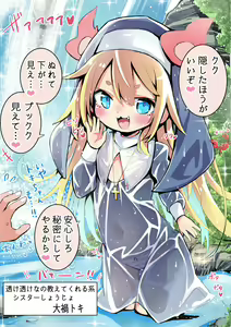 Oshiete kureru Sister Shoujo — hentai manga cover on Fhentai