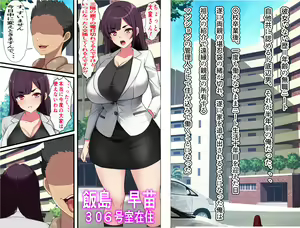 Page 2 of Yachin o Karada de Harau Fuuzoku Mansion no Kanrinin ni Natta Kekka - preview thumbnail