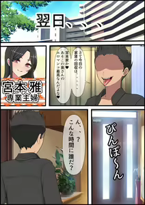 Page 38 of Yachin o Karada de Harau Fuuzoku Mansion no Kanrinin ni Natta Kekka - preview thumbnail