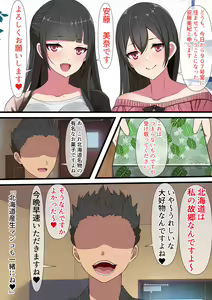 Page 39 of Yachin o Karada de Harau Fuuzoku Mansion no Kanrinin ni Natta Kekka - preview thumbnail