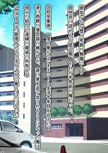 Page 71 of Yachin o Karada de Harau Fuuzoku Mansion no Kanrinin ni Natta Kekka - preview thumbnail
