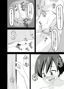 Page 12 of Nora no Hentai Roshutsu Shoujo ga Kainushi Mitsukemashita - preview thumbnail
