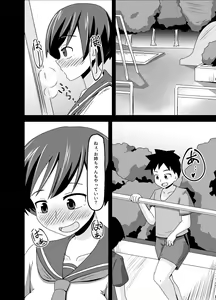 Page 16 of Nora no Hentai Roshutsu Shoujo ga Kainushi Mitsukemashita - preview thumbnail