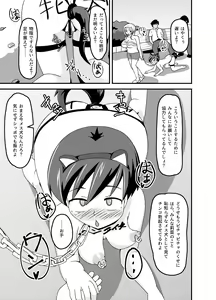 Page 39 of Nora no Hentai Roshutsu Shoujo ga Kainushi Mitsukemashita - preview thumbnail