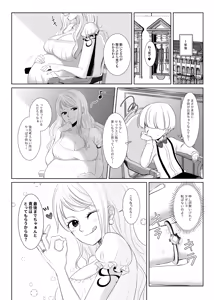 Page 13 of Nami ga Kanemochi no Gaki to Torihiki (decensored) - preview thumbnail