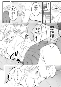 Page 13 of Hoshikunaru Futago no Itoko Ane Hen - preview thumbnail
