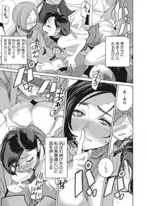 Page 108 of Inu ni Nurete Kanzenban - preview thumbnail