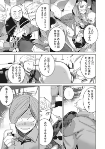 Page 110 of Inu ni Nurete Kanzenban - preview thumbnail
