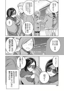 Page 111 of Inu ni Nurete Kanzenban - preview thumbnail