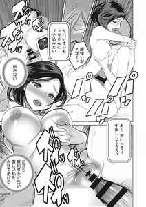 Page 120 of Inu ni Nurete Kanzenban - preview thumbnail