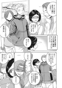 Page 124 of Inu ni Nurete Kanzenban - preview thumbnail