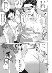 Page 126 of Inu ni Nurete Kanzenban - preview thumbnail