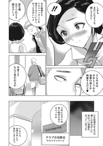 Page 139 of Inu ni Nurete Kanzenban - preview thumbnail