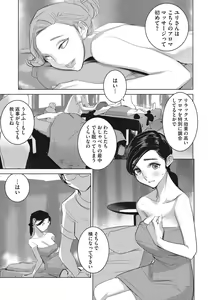 Page 140 of Inu ni Nurete Kanzenban - preview thumbnail