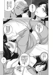 Page 142 of Inu ni Nurete Kanzenban - preview thumbnail
