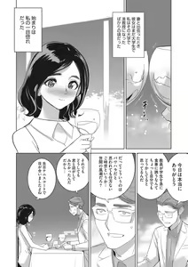 Page 157 of Inu ni Nurete Kanzenban - preview thumbnail