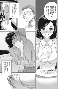 Page 158 of Inu ni Nurete Kanzenban - preview thumbnail