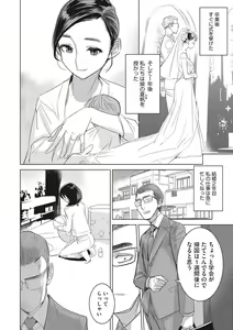 Page 165 of Inu ni Nurete Kanzenban - preview thumbnail