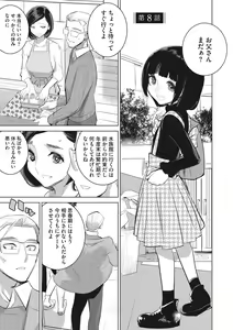 Page 174 of Inu ni Nurete Kanzenban - preview thumbnail