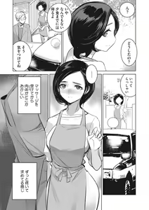 Page 176 of Inu ni Nurete Kanzenban - preview thumbnail
