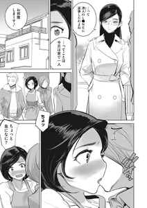 Page 178 of Inu ni Nurete Kanzenban - preview thumbnail