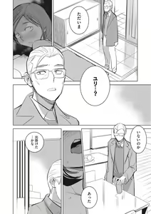 Page 189 of Inu ni Nurete Kanzenban - preview thumbnail