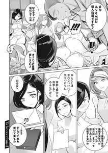 Page 205 of Inu ni Nurete Kanzenban - preview thumbnail