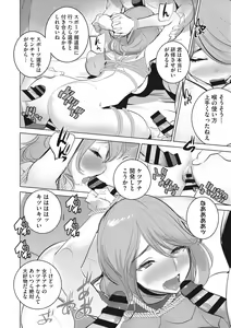 Page 215 of Inu ni Nurete Kanzenban - preview thumbnail