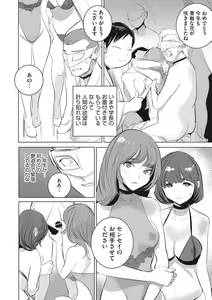 Page 217 of Inu ni Nurete Kanzenban - preview thumbnail