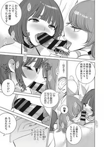 Page 218 of Inu ni Nurete Kanzenban - preview thumbnail