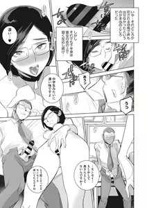 Page 224 of Inu ni Nurete Kanzenban - preview thumbnail