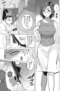 Page 24 of Inu ni Nurete Kanzenban - preview thumbnail