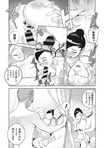 Page 241 of Inu ni Nurete Kanzenban - preview thumbnail