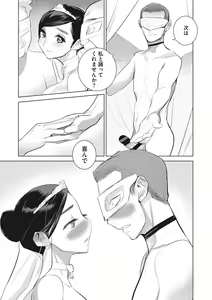 Page 242 of Inu ni Nurete Kanzenban - preview thumbnail