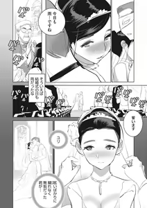 Page 243 of Inu ni Nurete Kanzenban - preview thumbnail