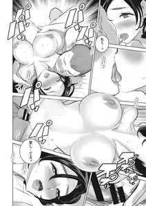 Page 255 of Inu ni Nurete Kanzenban - preview thumbnail