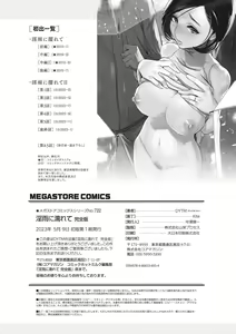 Page 259 of Inu ni Nurete Kanzenban - preview thumbnail