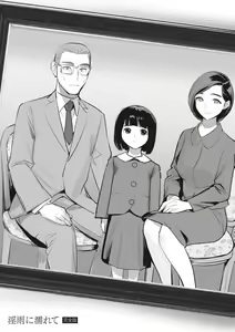 Page 262 of Inu ni Nurete Kanzenban - preview thumbnail