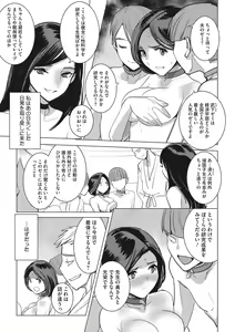 Page 276 of Inu ni Nurete Kanzenban - preview thumbnail