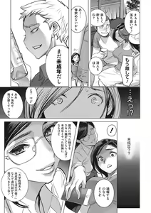Page 28 of Inu ni Nurete Kanzenban - preview thumbnail
