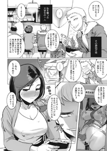 Page 51 of Inu ni Nurete Kanzenban - preview thumbnail