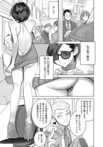 Page 98 of Inu ni Nurete Kanzenban - preview thumbnail