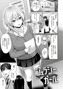 Page 113 of Muchuu ni Shite Ageru - I'll Make You Love Love Love - preview thumbnail
