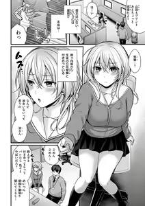Page 114 of Muchuu ni Shite Ageru - I'll Make You Love Love Love - preview thumbnail