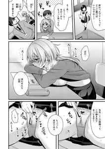Page 122 of Muchuu ni Shite Ageru - I'll Make You Love Love Love - preview thumbnail