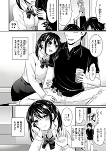 Page 132 of Muchuu ni Shite Ageru - I'll Make You Love Love Love - preview thumbnail